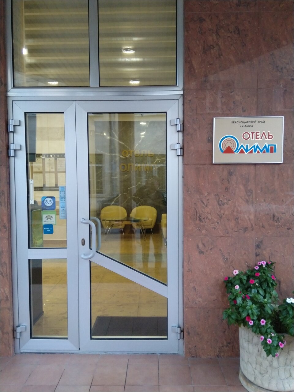 Гостевой дом Олимп Анапа-13