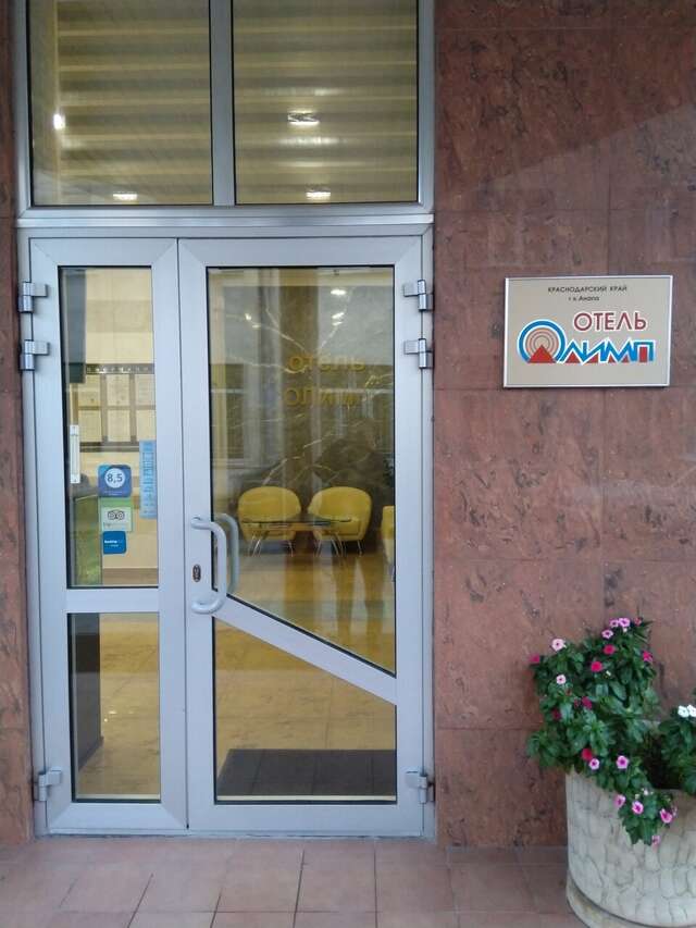 Гостевой дом Олимп Анапа-12